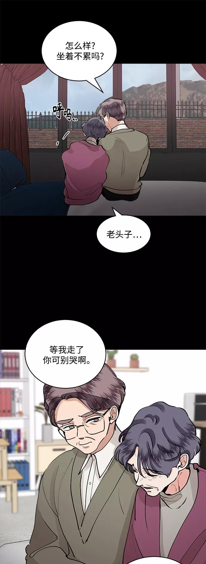 第66话-我的契约爱人-Flowbee,janggreen（第21张）
