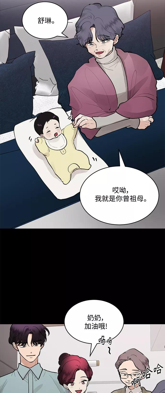 第66话-我的契约爱人-Flowbee,janggreen（第18张）