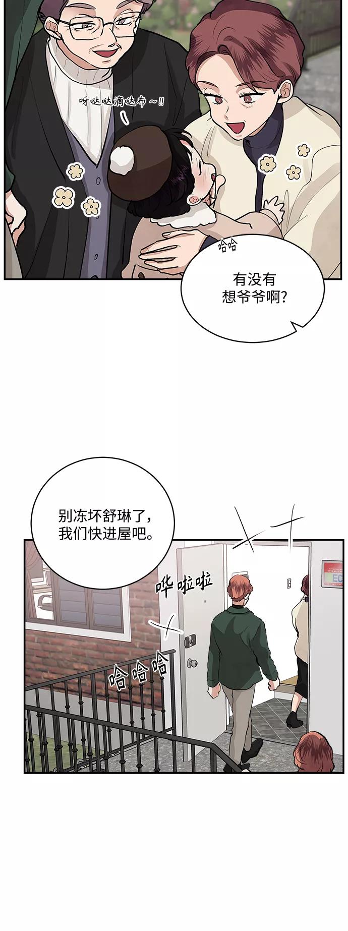 第66话-我的契约爱人-Flowbee,janggreen（第12张）