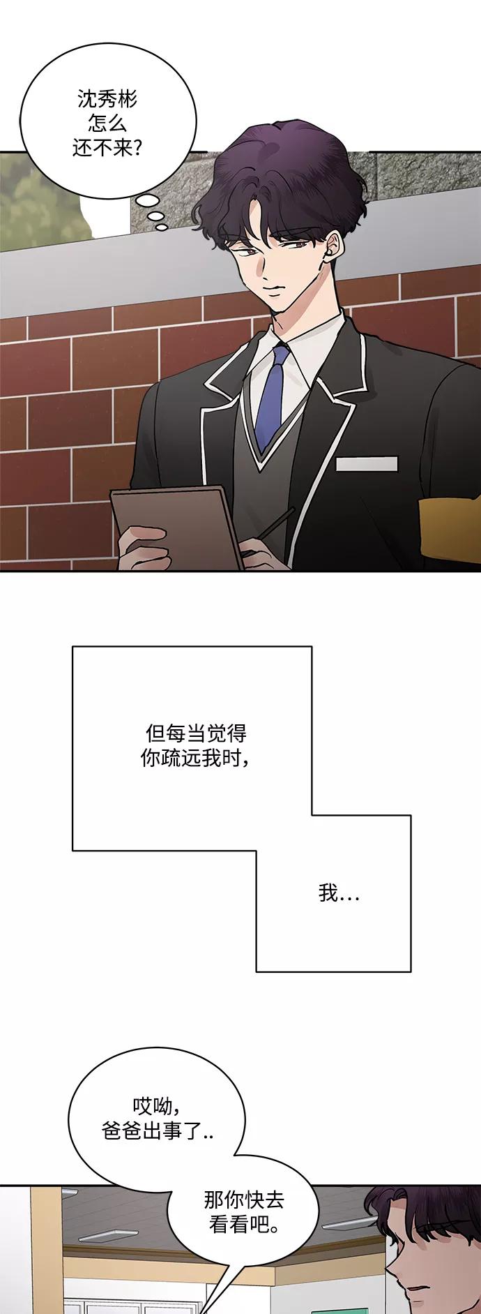 第67话外传1-我的契约爱人-Flowbee,janggreen（第5张）