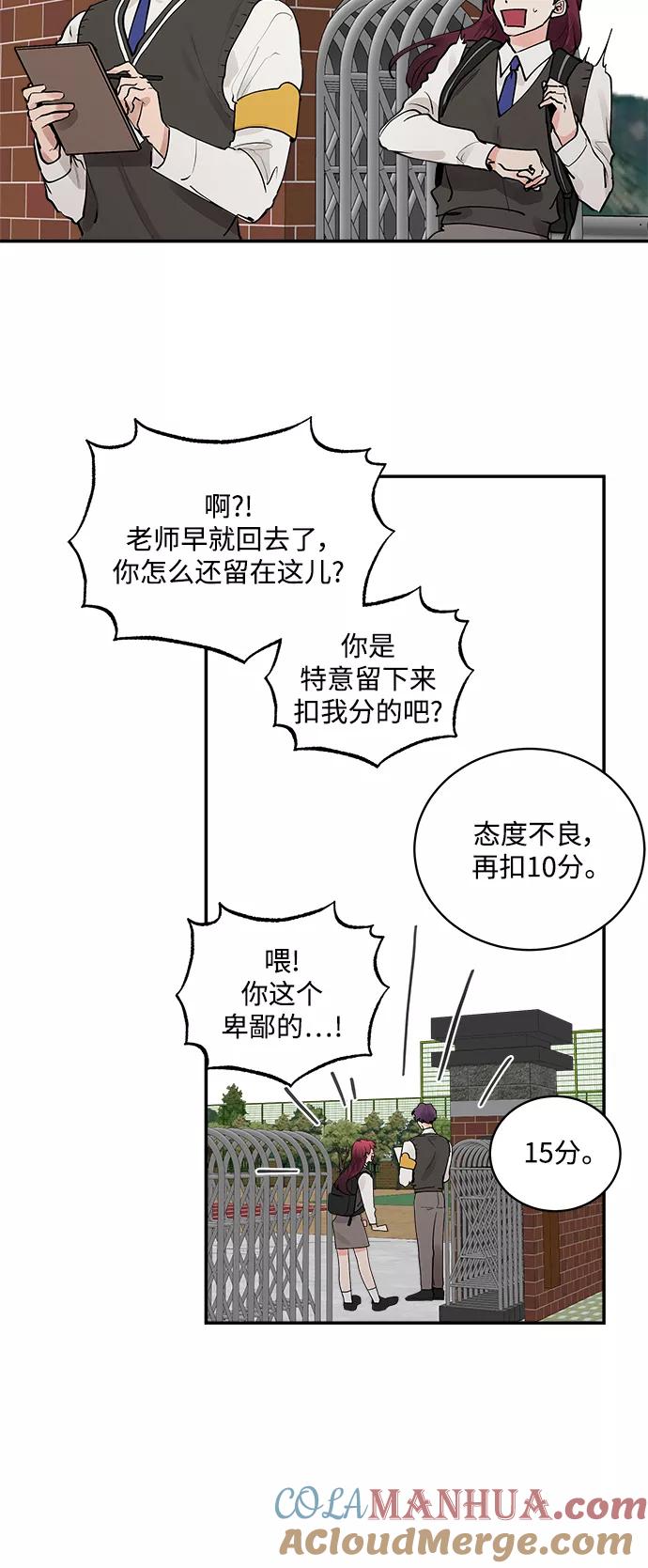 第67话外传1-我的契约爱人-Flowbee,janggreen（第4张）