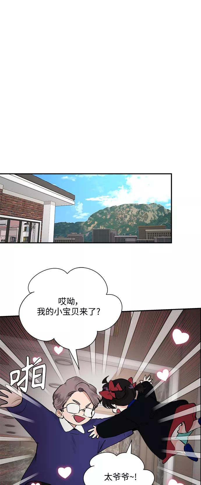 第67话外传1-我的契约爱人-Flowbee,janggreen（第35张）