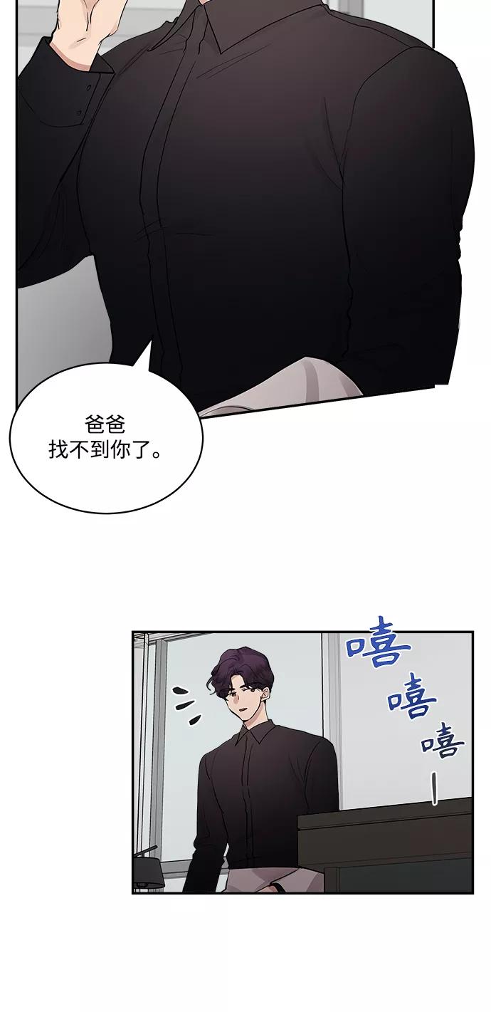 第67话外传1-我的契约爱人-Flowbee,janggreen（第12张）