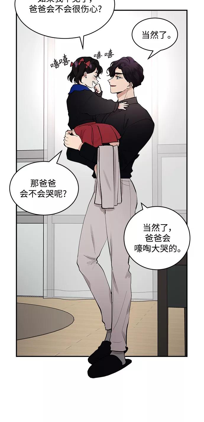 第67话外传1-我的契约爱人-Flowbee,janggreen（第14张）