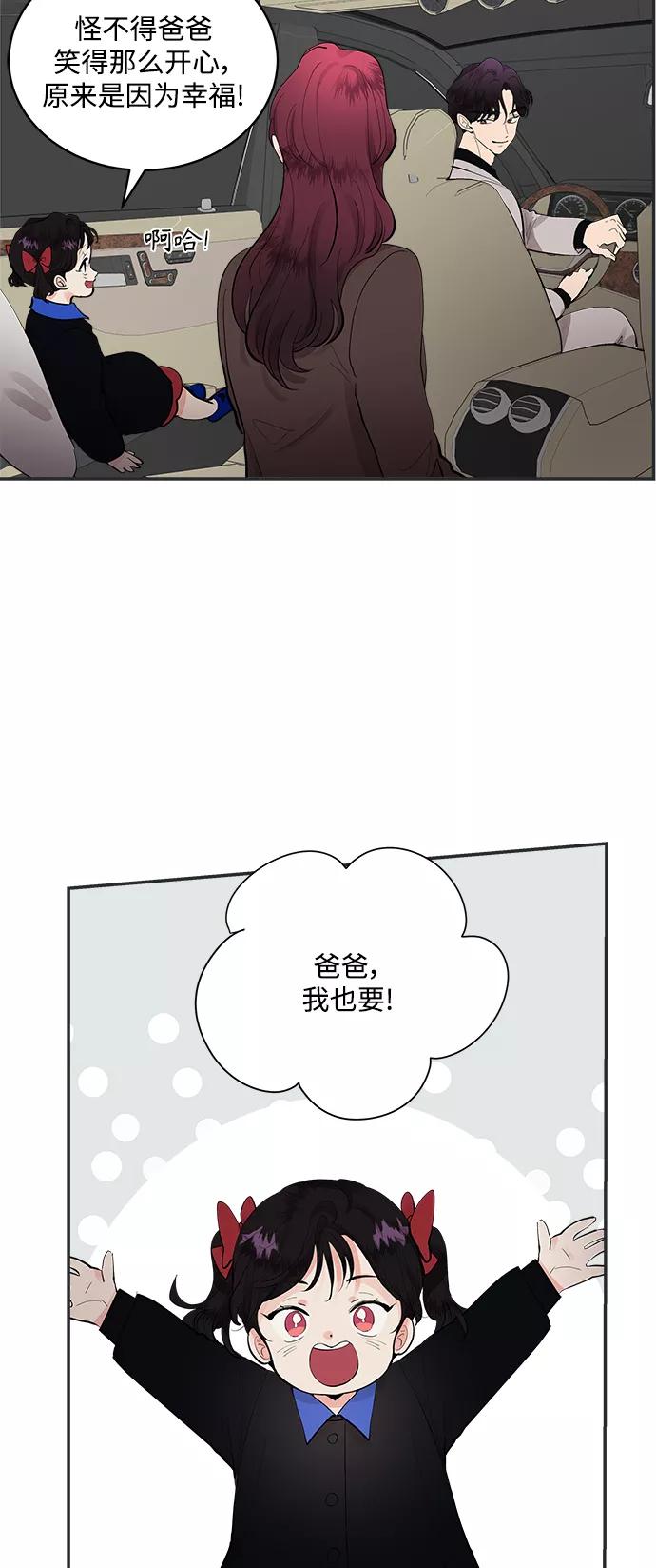第67话外传1-我的契约爱人-Flowbee,janggreen（第30张）
