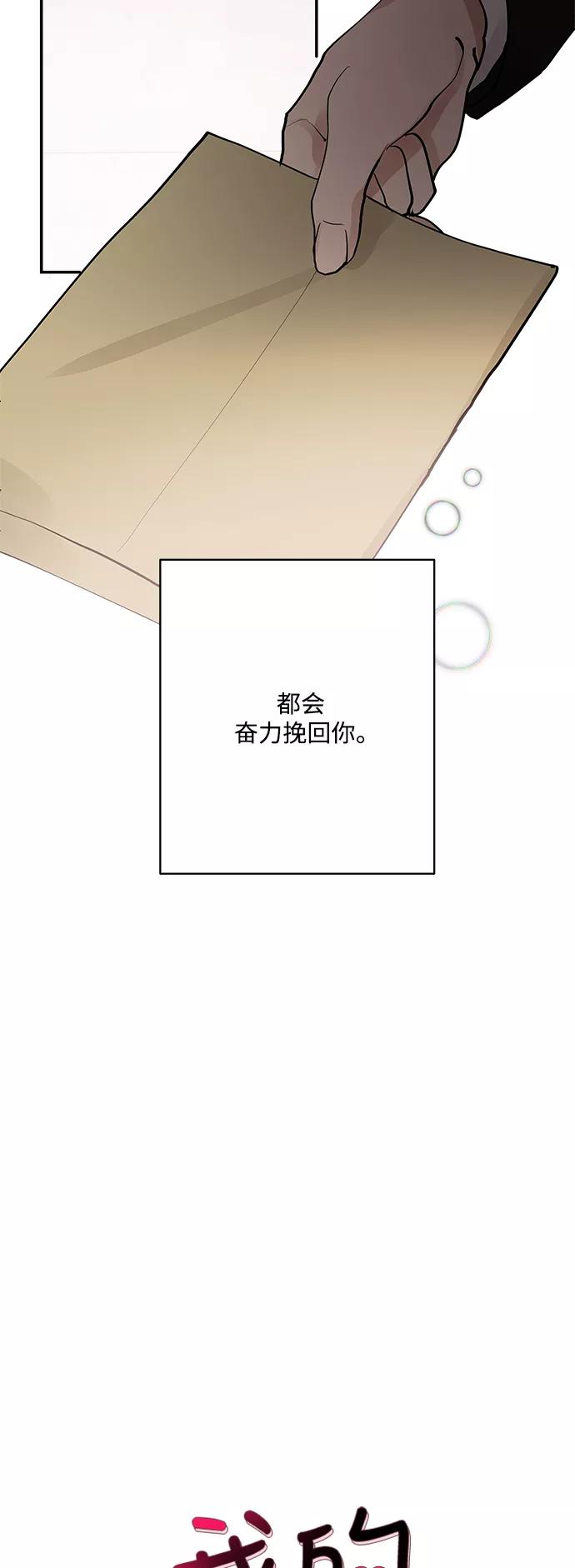 第67话外传1-我的契约爱人-Flowbee,janggreen（第8张）