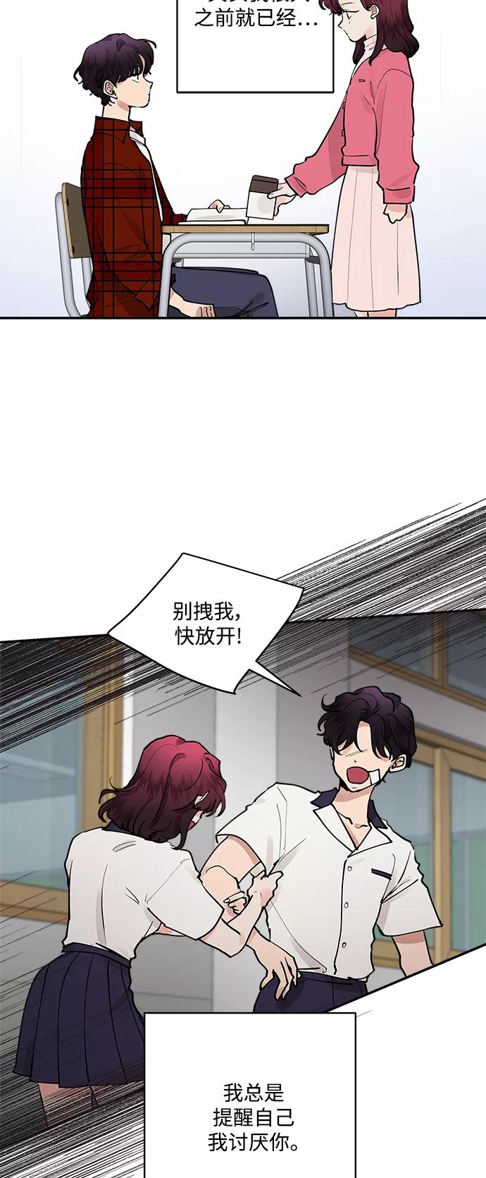 第67话外传1-我的契约爱人-Flowbee,janggreen（第2张）