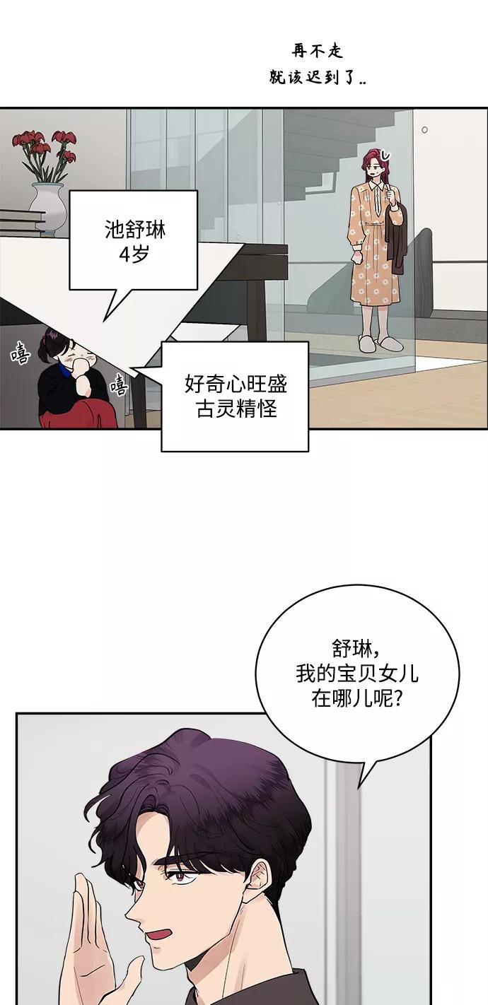 第67话外传1-我的契约爱人-Flowbee,janggreen（第11张）