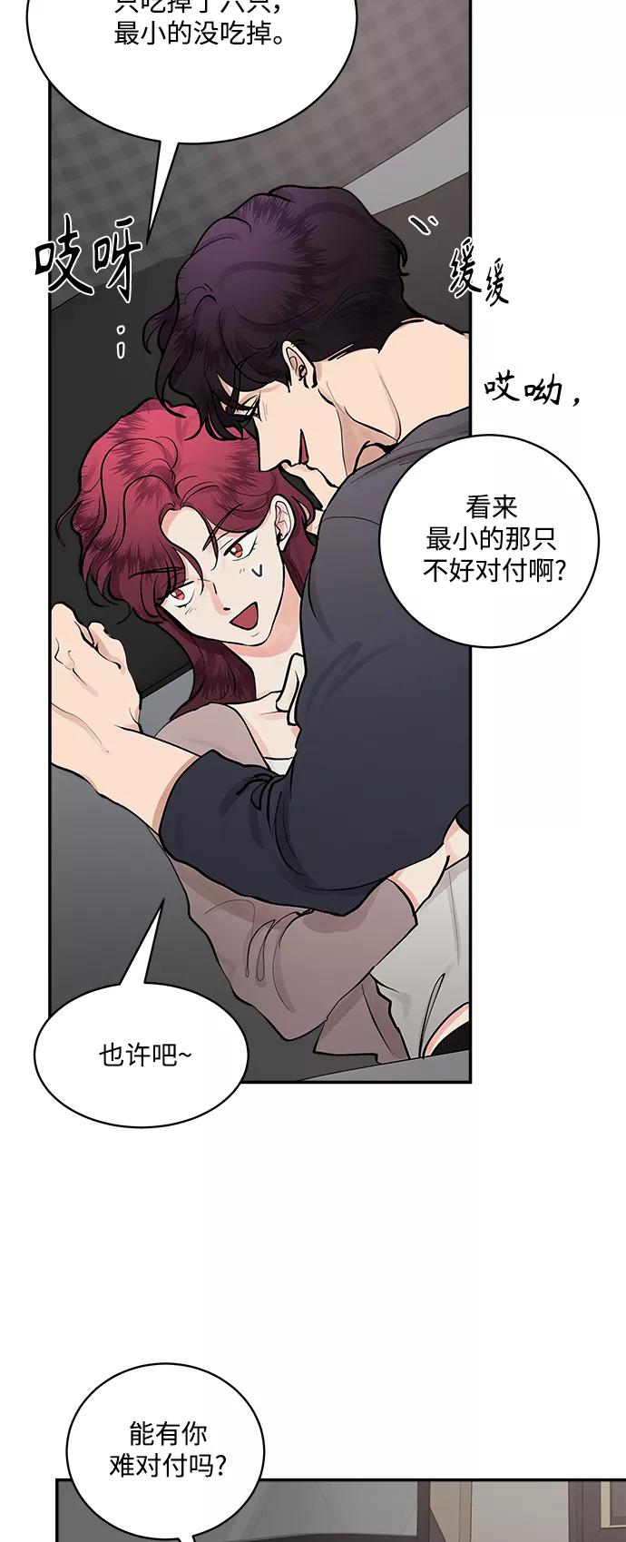 第68话外传2-我的契约爱人-Flowbee,janggreen（第8张）