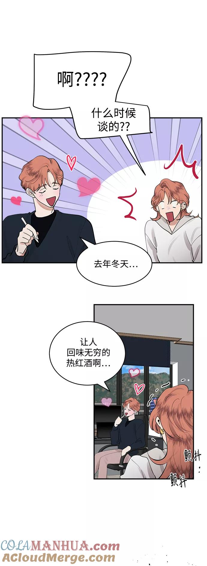 第68话外传2-我的契约爱人-Flowbee,janggreen（第37张）