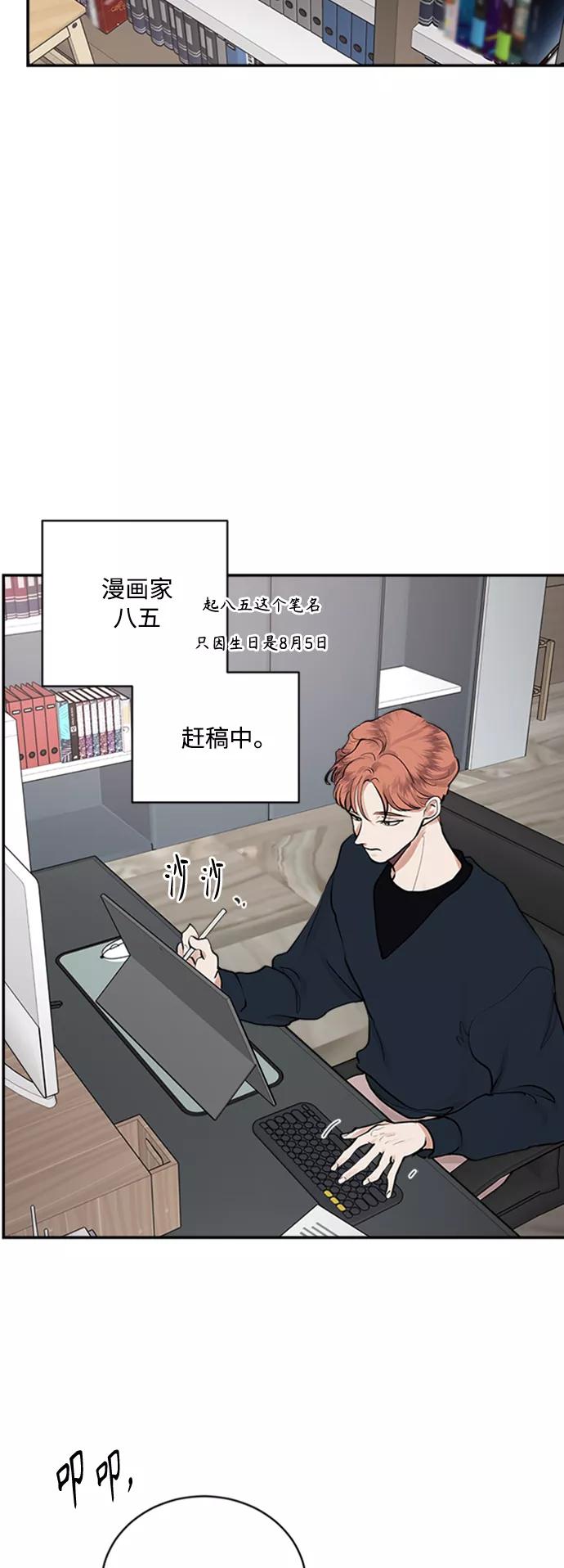 第68话外传2-我的契约爱人-Flowbee,janggreen（第18张）