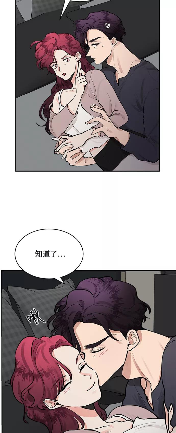 第68话外传2-我的契约爱人-Flowbee,janggreen（第5张）