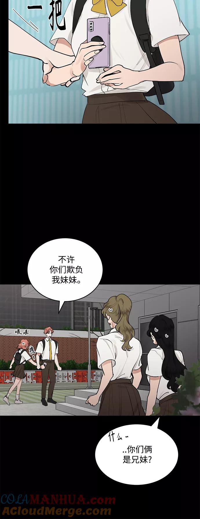 第68话外传2-我的契约爱人-Flowbee,janggreen（第28张）