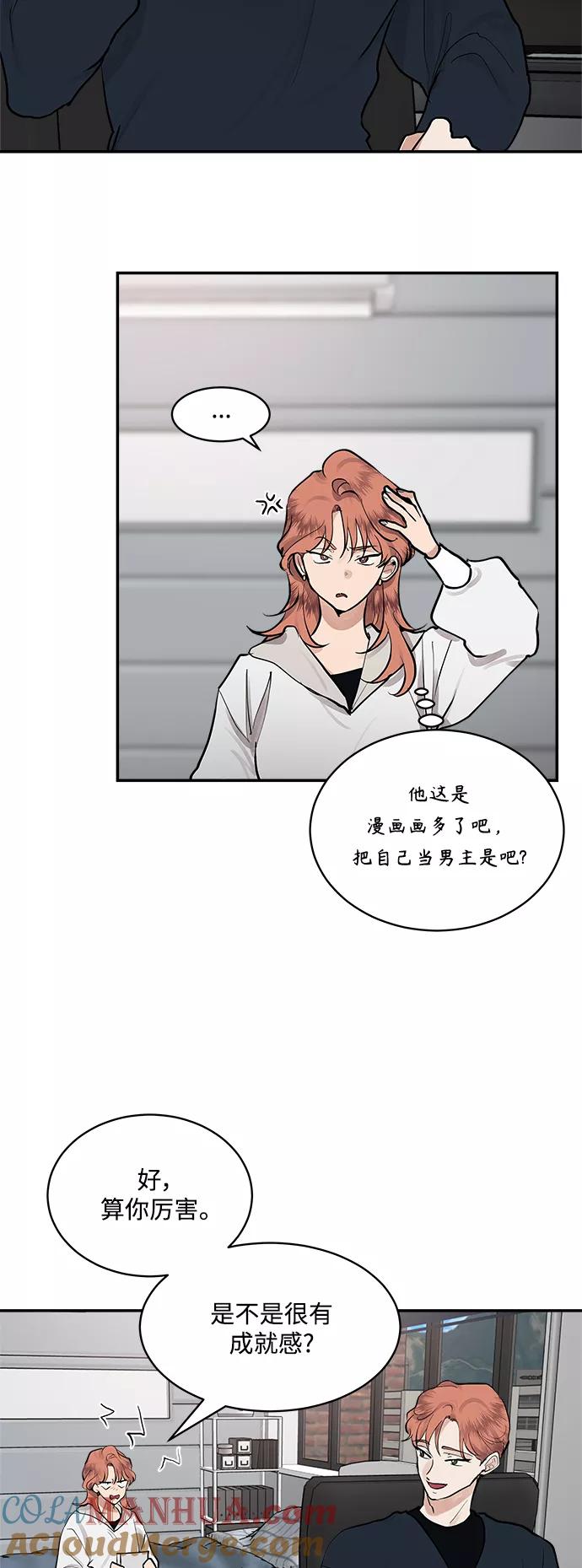 第68话外传2-我的契约爱人-Flowbee,janggreen（第34张）