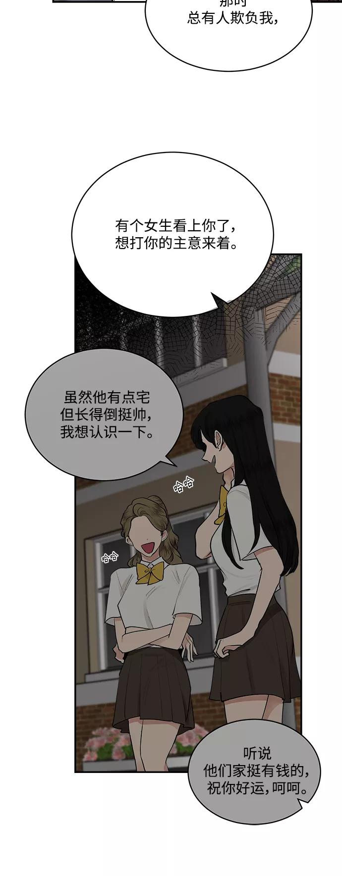 第68话外传2-我的契约爱人-Flowbee,janggreen（第24张）