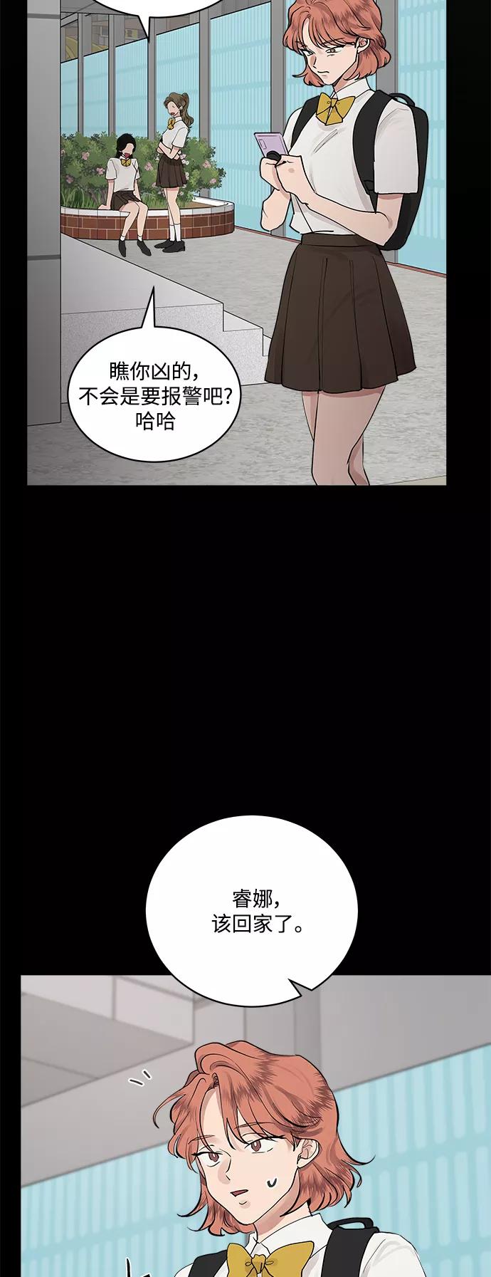 第68话外传2-我的契约爱人-Flowbee,janggreen（第27张）