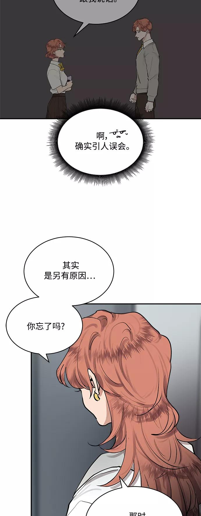 第68话外传2-我的契约爱人-Flowbee,janggreen（第23张）