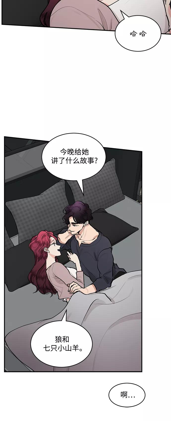 第68话外传2-我的契约爱人-Flowbee,janggreen（第6张）
