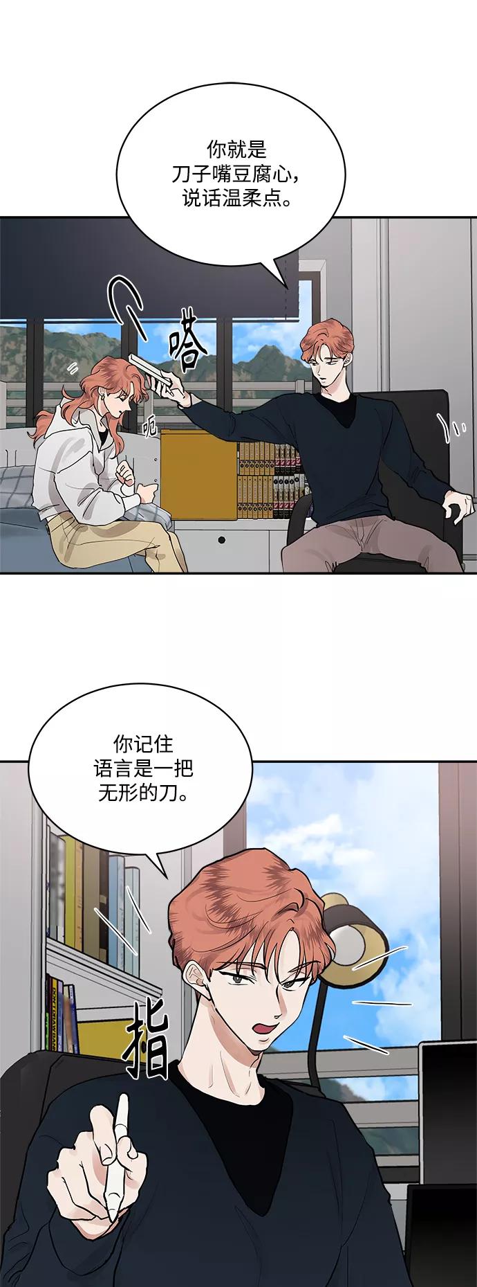 第68话外传2-我的契约爱人-Flowbee,janggreen（第33张）