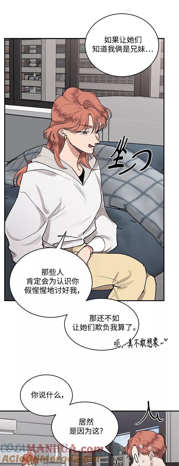 第68话外传2-我的契约爱人-Flowbee,janggreen（第25张）