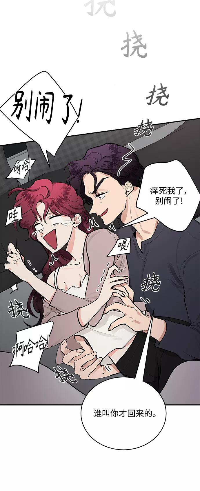 第68话外传2-我的契约爱人-Flowbee,janggreen（第3张）