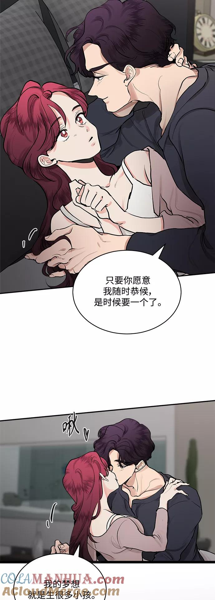 第68话外传2-我的契约爱人-Flowbee,janggreen（第13张）