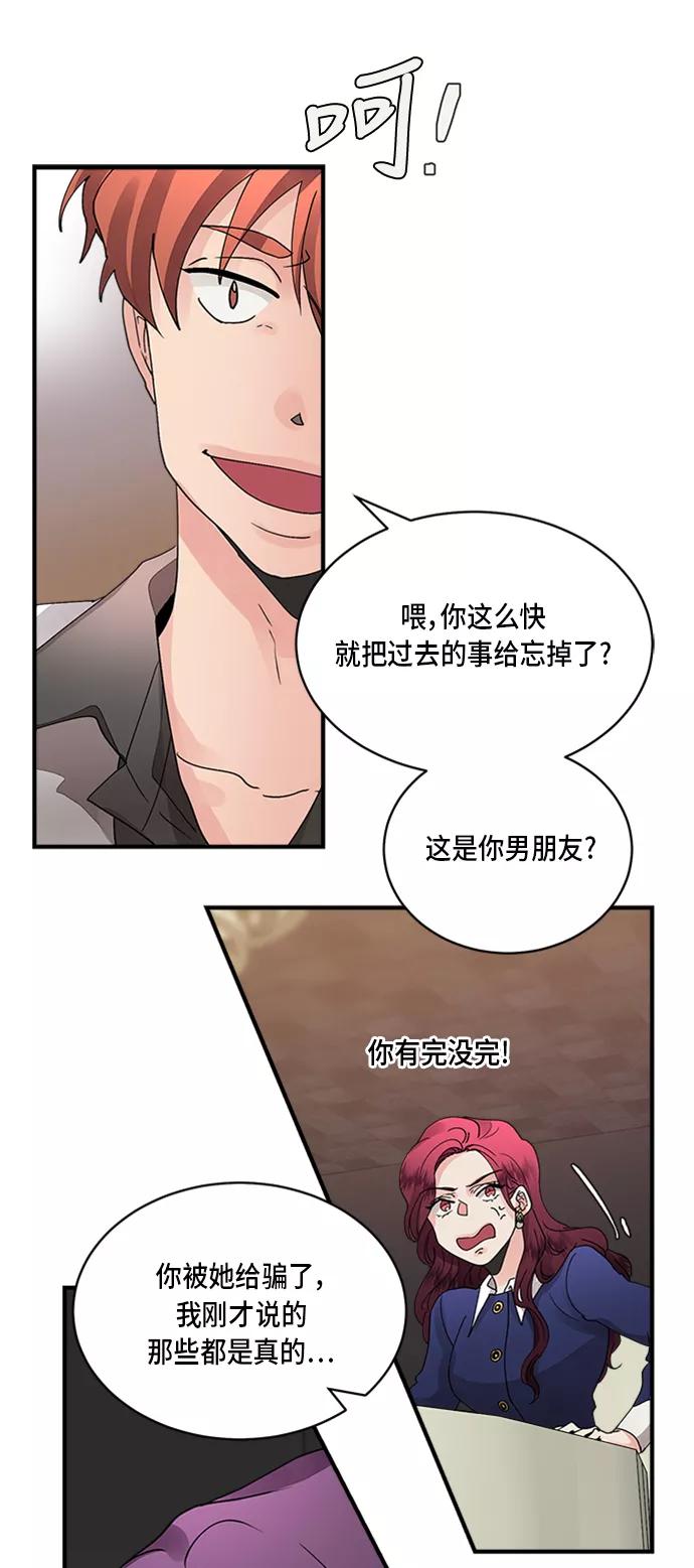 第6话-我的契约爱人-Flowbee,janggreen（第9张）