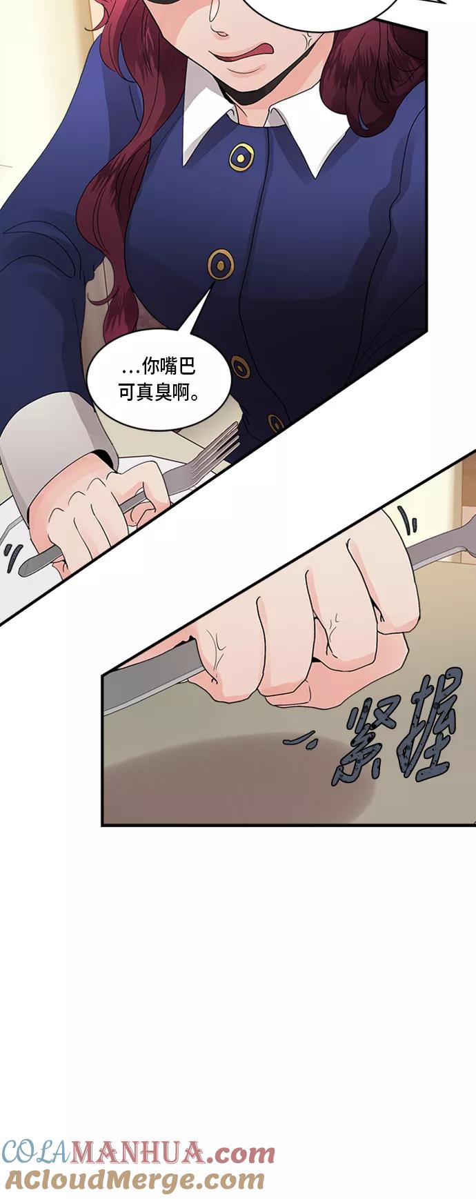 第6话-我的契约爱人-Flowbee,janggreen（第4张）