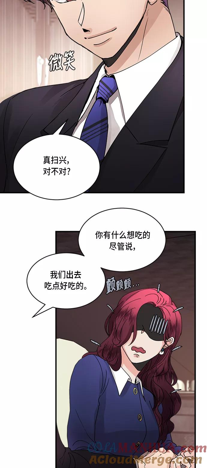 第6话-我的契约爱人-Flowbee,janggreen（第12张）