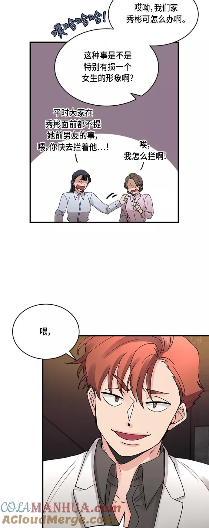 第6话-我的契约爱人-Flowbee,janggreen（第2张）