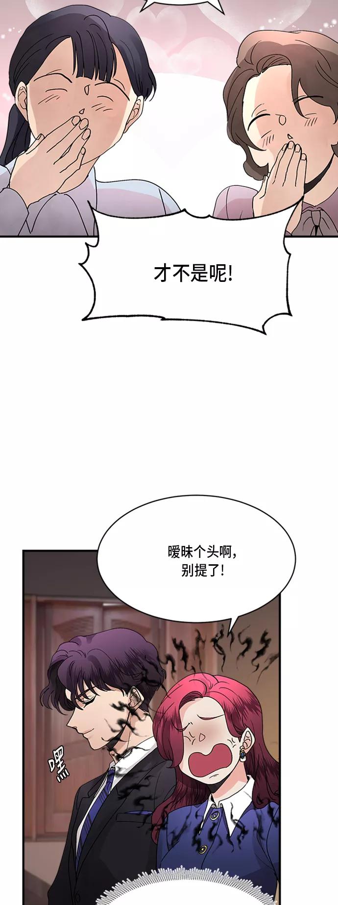 第6话-我的契约爱人-Flowbee,janggreen（第21张）