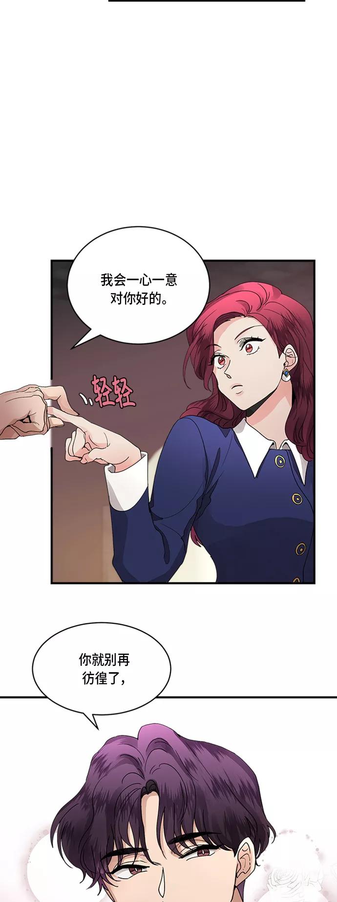 第6话-我的契约爱人-Flowbee,janggreen（第27张）