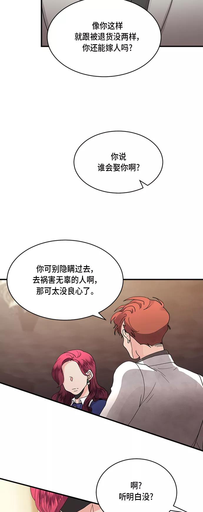 第6话-我的契约爱人-Flowbee,janggreen（第3张）