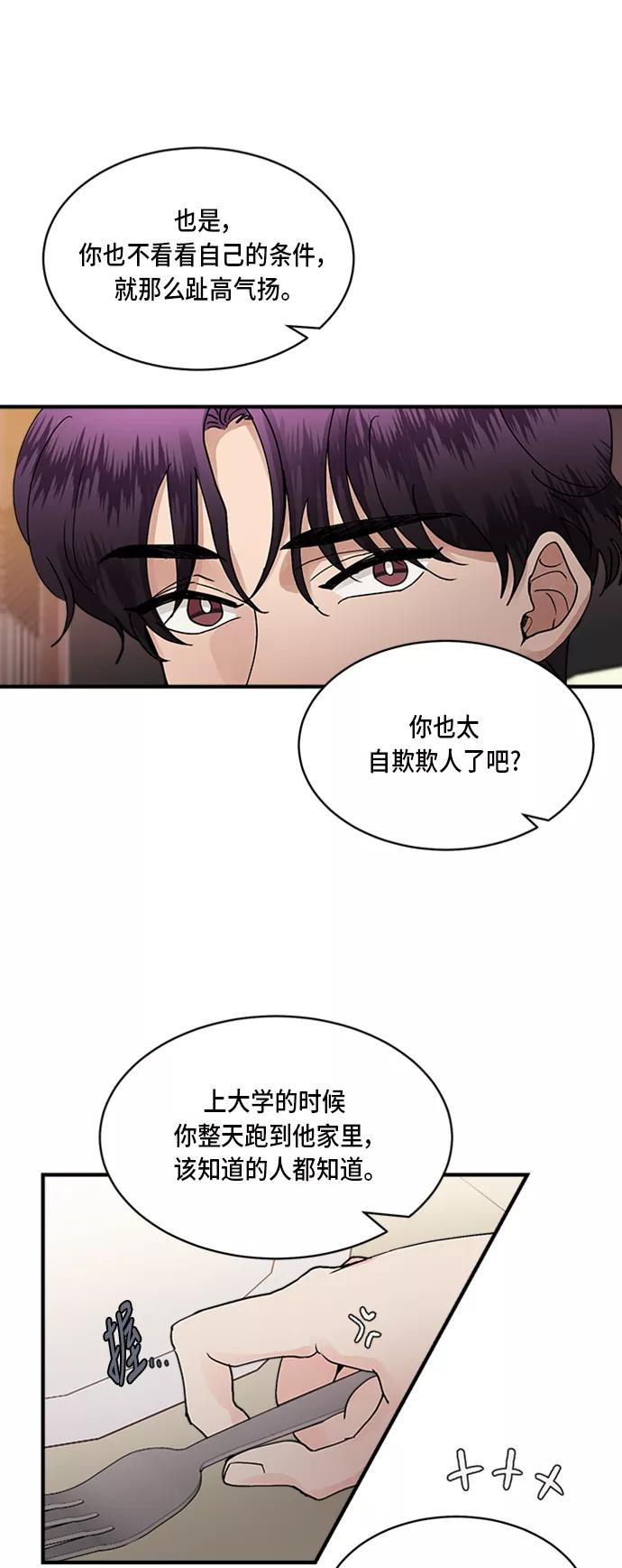 第6话-我的契约爱人-Flowbee,janggreen（第1张）
