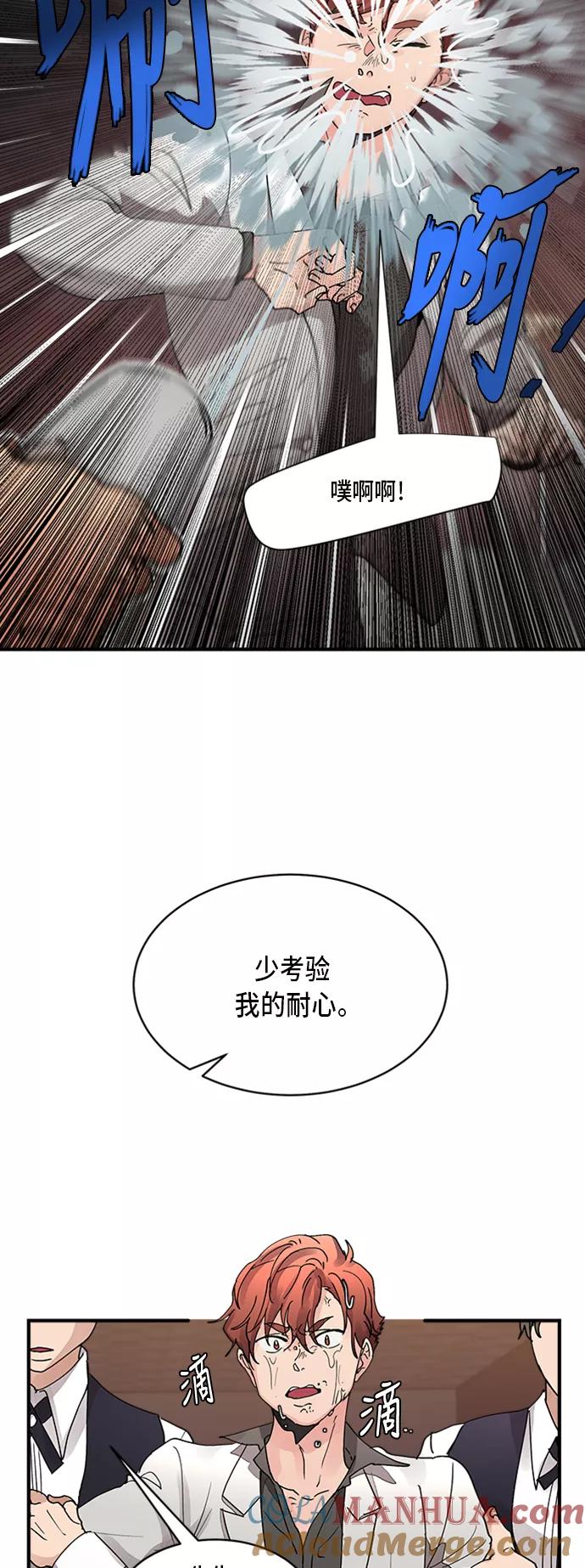 第6话-我的契约爱人-Flowbee,janggreen（第16张）