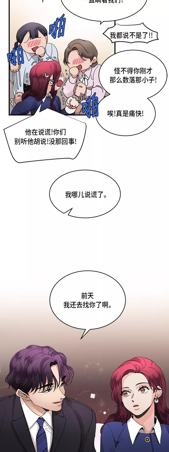 第6话-我的契约爱人-Flowbee,janggreen（第25张）