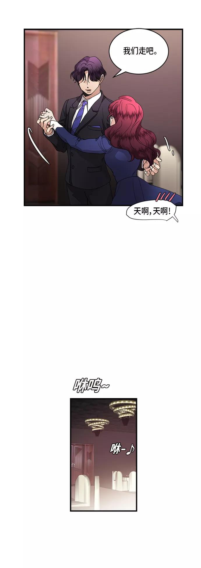 第6话-我的契约爱人-Flowbee,janggreen（第29张）