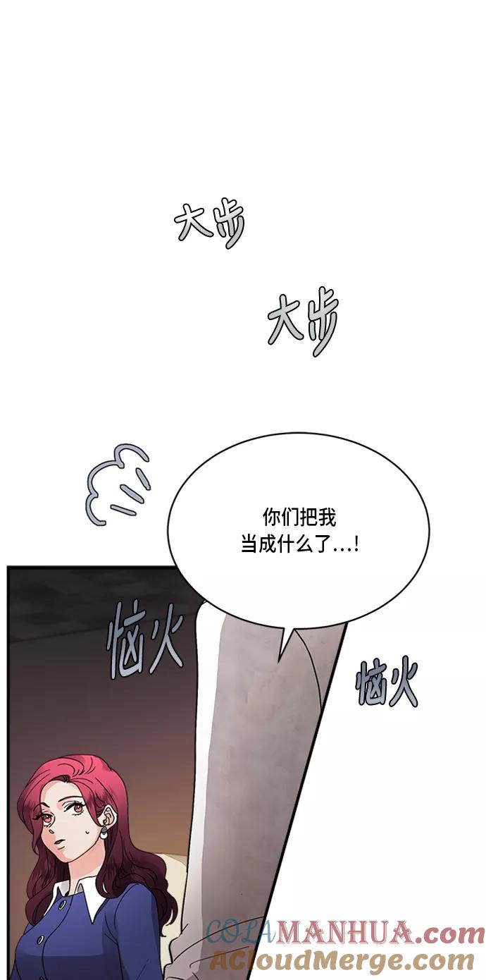 第6话-我的契约爱人-Flowbee,janggreen（第14张）