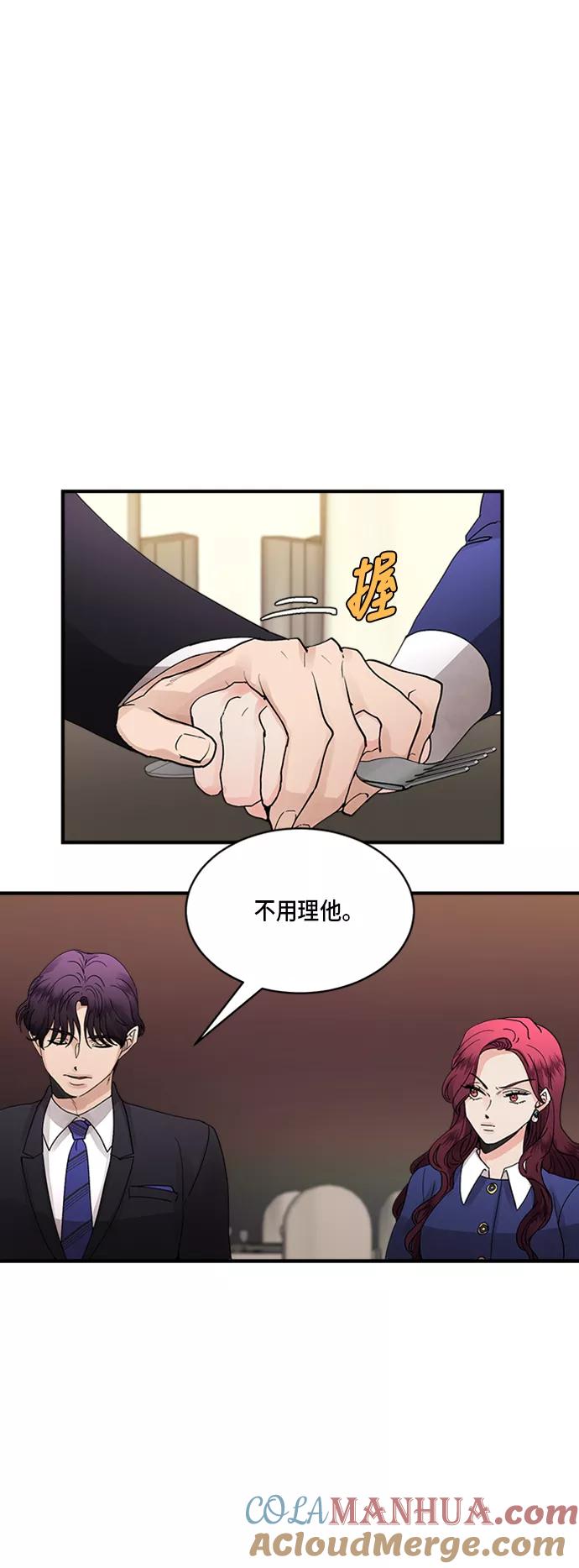 第6话-我的契约爱人-Flowbee,janggreen（第8张）