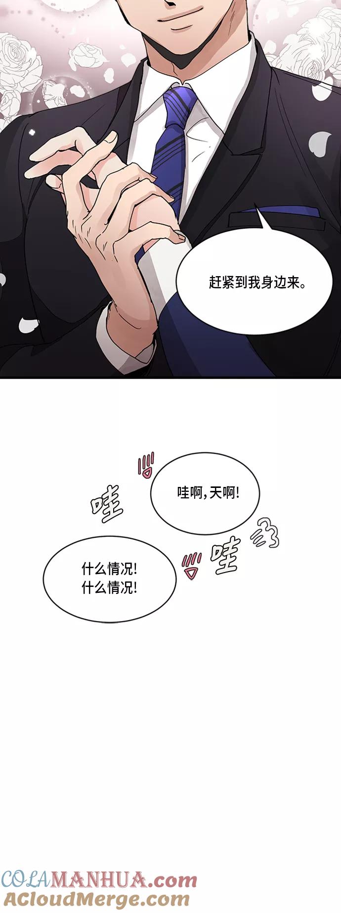 第6话-我的契约爱人-Flowbee,janggreen（第28张）