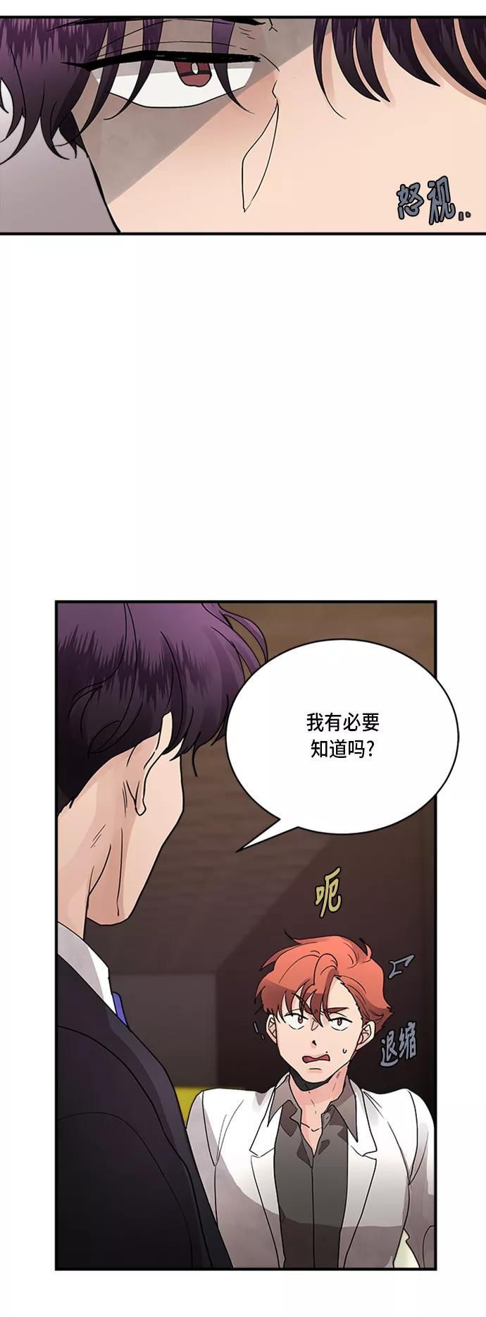 第6话-我的契约爱人-Flowbee,janggreen（第7张）