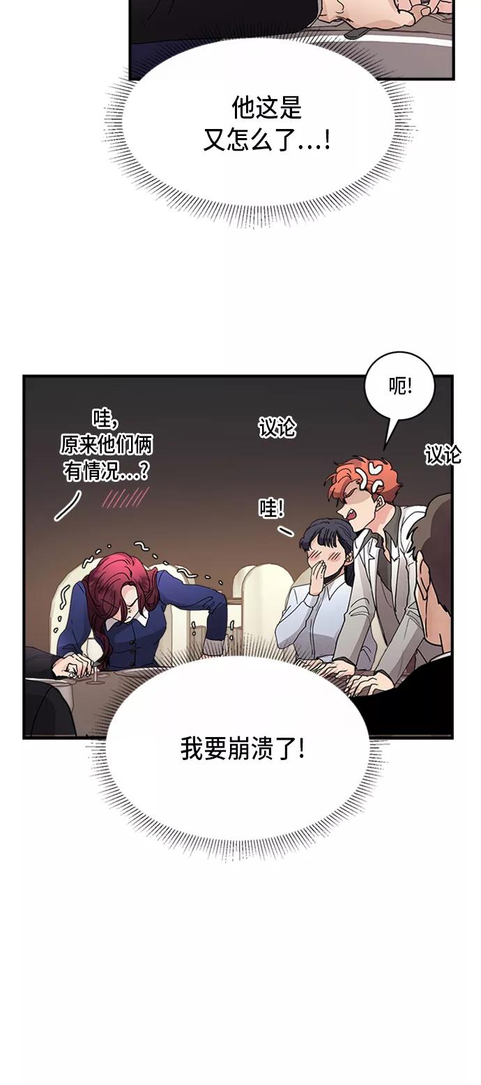 第6话-我的契约爱人-Flowbee,janggreen（第13张）