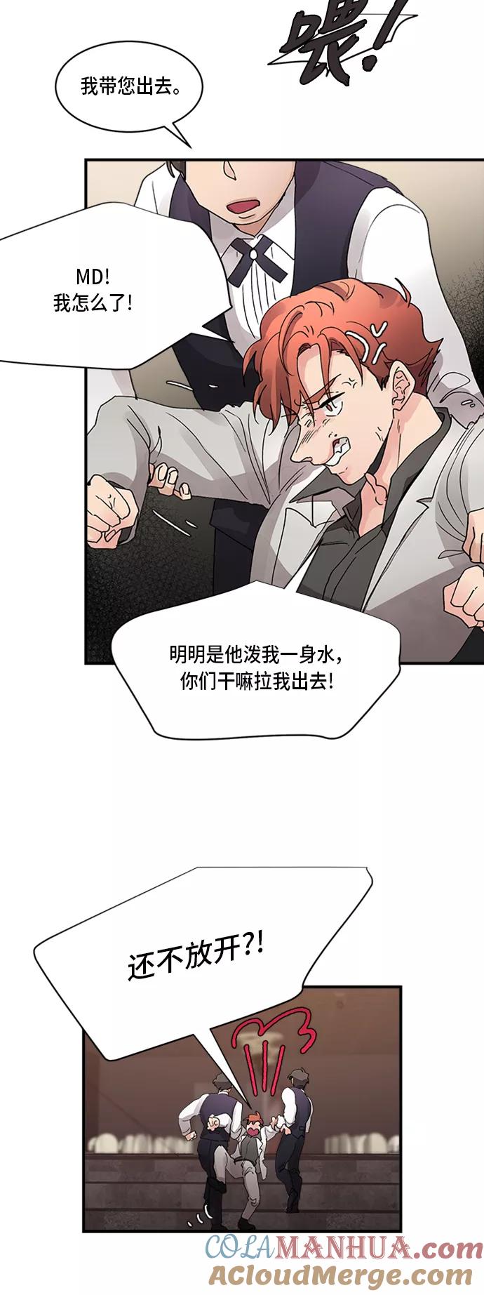 第6话-我的契约爱人-Flowbee,janggreen（第18张）