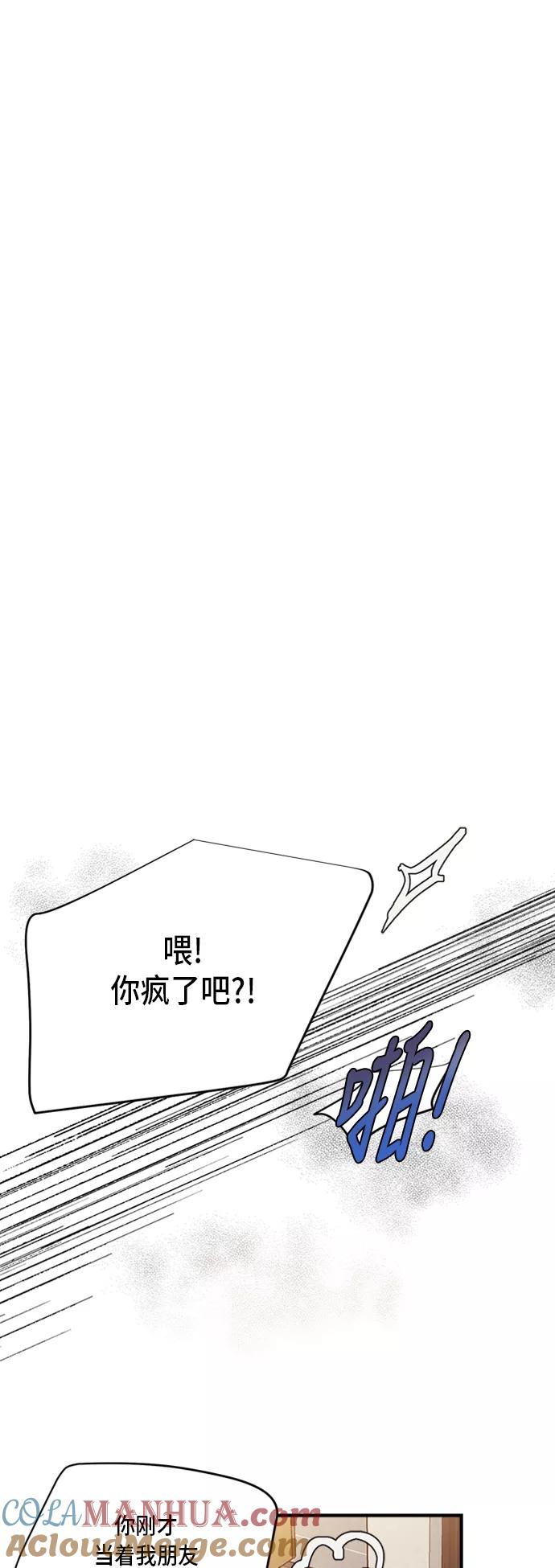 第6话-我的契约爱人-Flowbee,janggreen（第30张）
