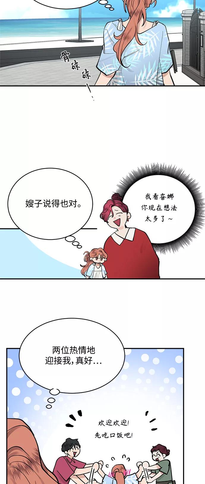 第69话外传3-我的契约爱人-Flowbee,janggreen（第3张）