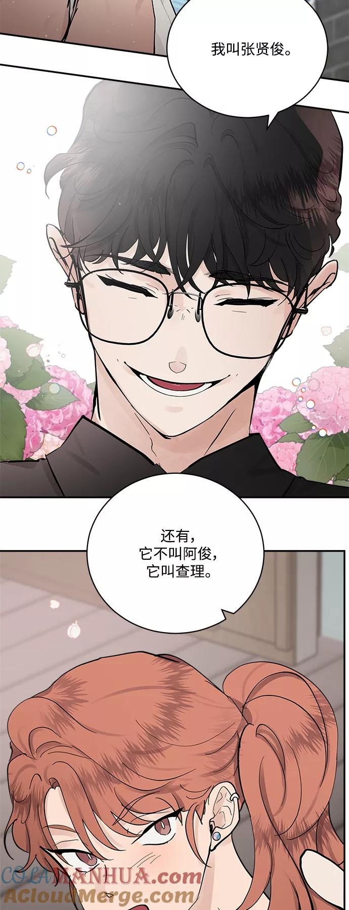 第69话外传3-我的契约爱人-Flowbee,janggreen（第10张）