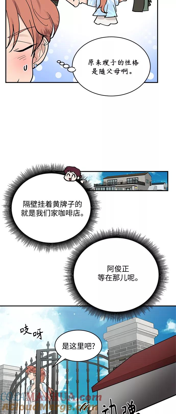 第69话外传3-我的契约爱人-Flowbee,janggreen（第4张）