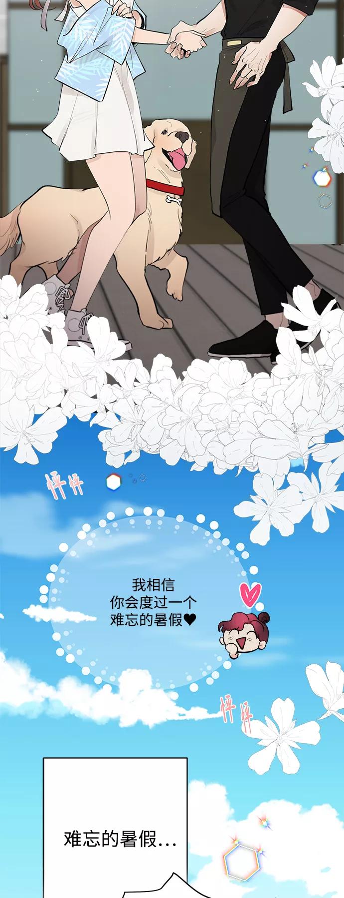 第69话外传3-我的契约爱人-Flowbee,janggreen（第12张）