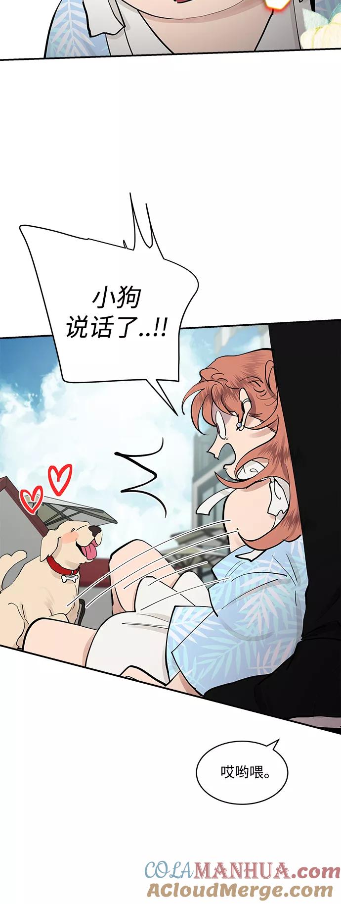 第69话外传3-我的契约爱人-Flowbee,janggreen（第7张）