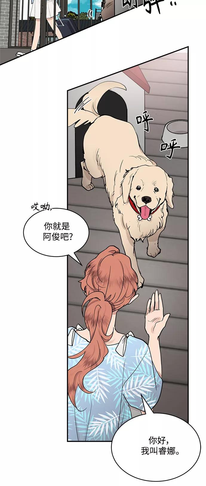 第69话外传3-我的契约爱人-Flowbee,janggreen（第5张）